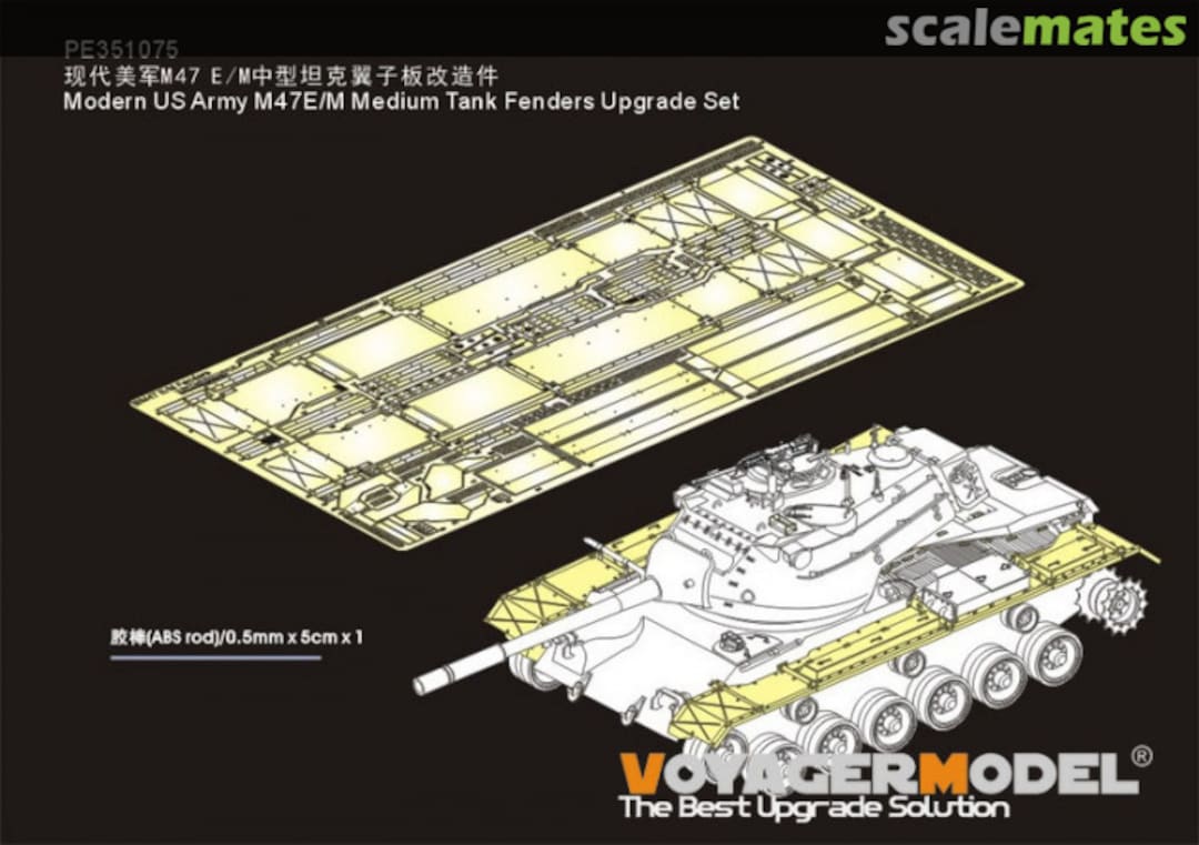 Boxart Modern US Army M47E/M Medium Tank Fenders Upgrade Set PE351075 Voyager Model Boxart Modern US Army M47E/M Medium Tank Fenders Upgrade Set PE351075 Voyager Model