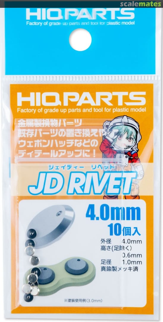 Boxart JD Rivet 4.0mm (10pcs) JDR40-V2 HIQPARTS Boxart JD Rivet 4.0mm (10pcs) JDR40-V2 HIQPARTS