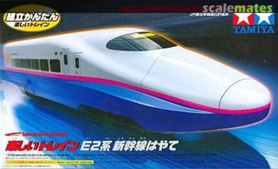 Boxart Shinkansen Series E2 Hayate 17806 Tamiya Boxart Shinkansen Series E2 Hayate 17806 Tamiya