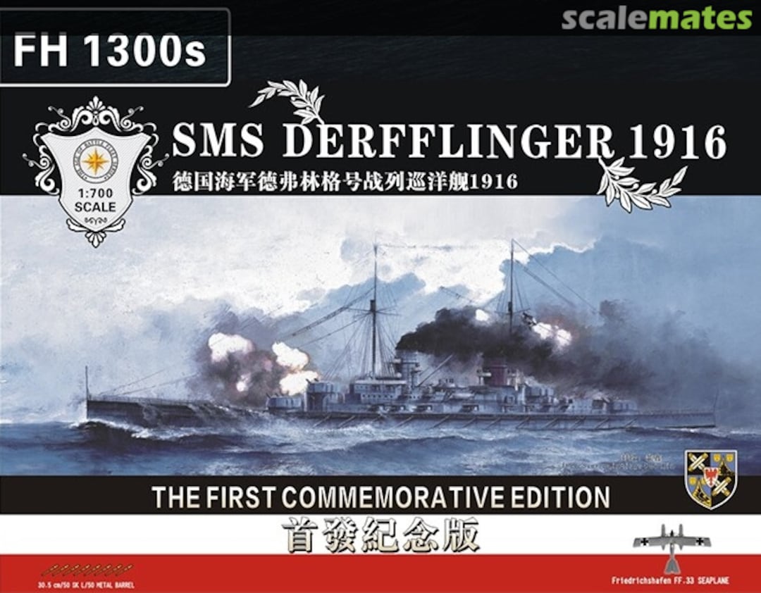 Boxart SMS Derfflinger 1916 The First Commemorative Edition FH1300S FlyHawk Model