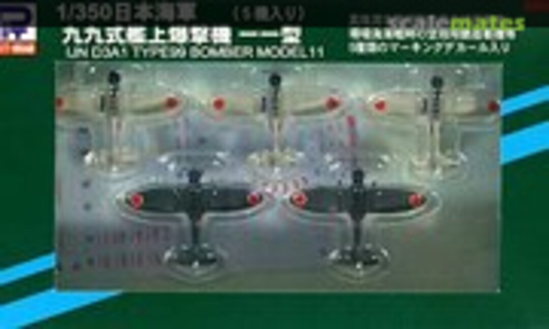 1:350 IJN D3A1 Type 99 Bomber Model 11 (Pit-Road SBM04)
