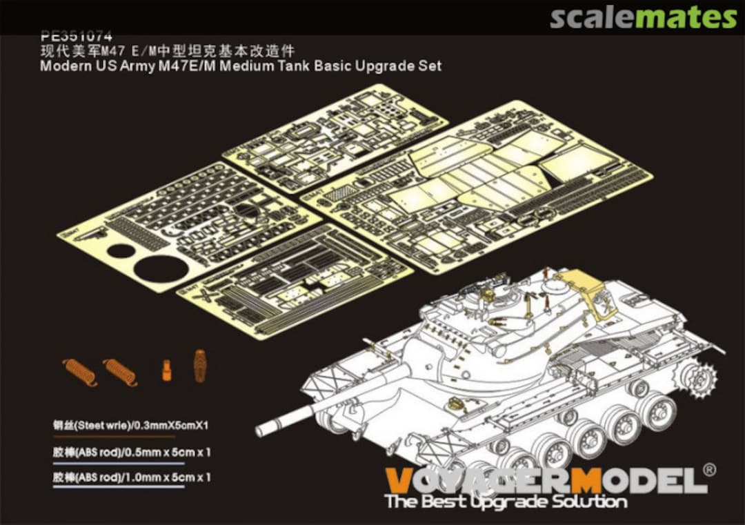 Boxart Modern US Army M47E/M Medium Tank Basic Upgrade Set PE351074 Voyager Model Boxart Modern US Army M47E/M Medium Tank Basic Upgrade Set PE351074 Voyager Model