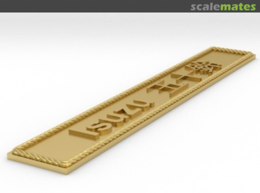 Boxart Isuzu 五十鈴 np-Isuzu-2 Model Monkey Boxart Isuzu 五十鈴 np-Isuzu-2 Model Monkey