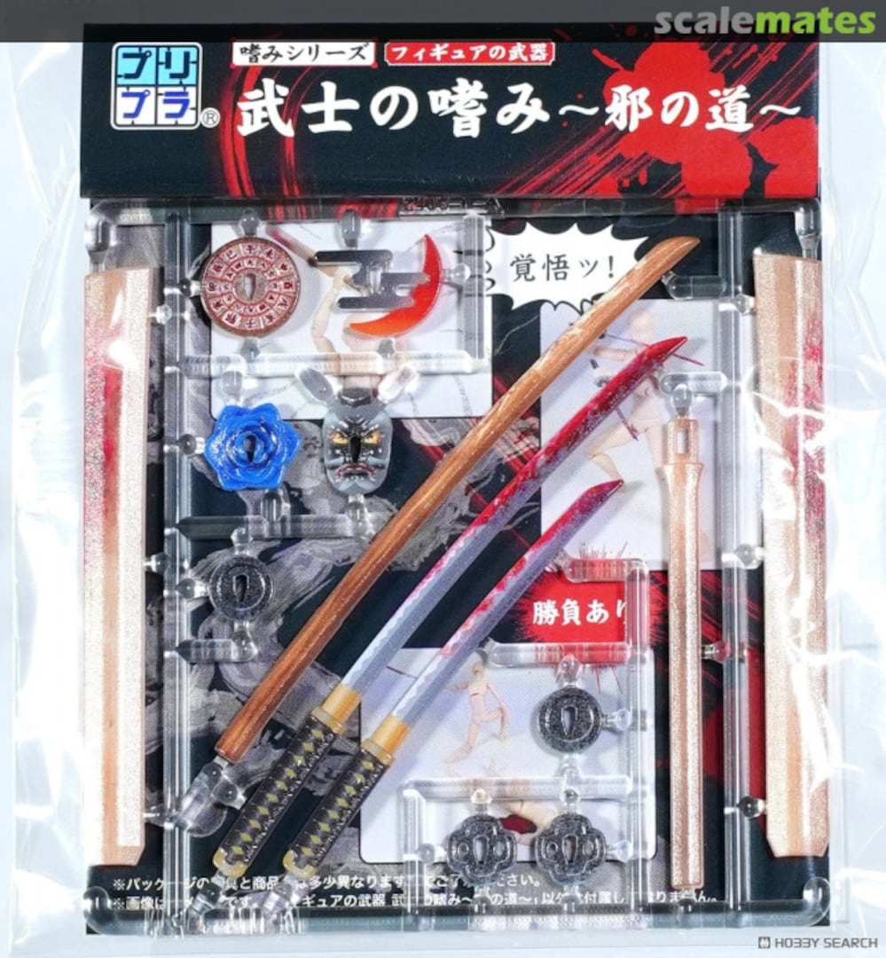 Boxart Samurai Arms (Evil) 271837 M.I.C. Boxart Samurai Arms (Evil) 271837 M.I.C.