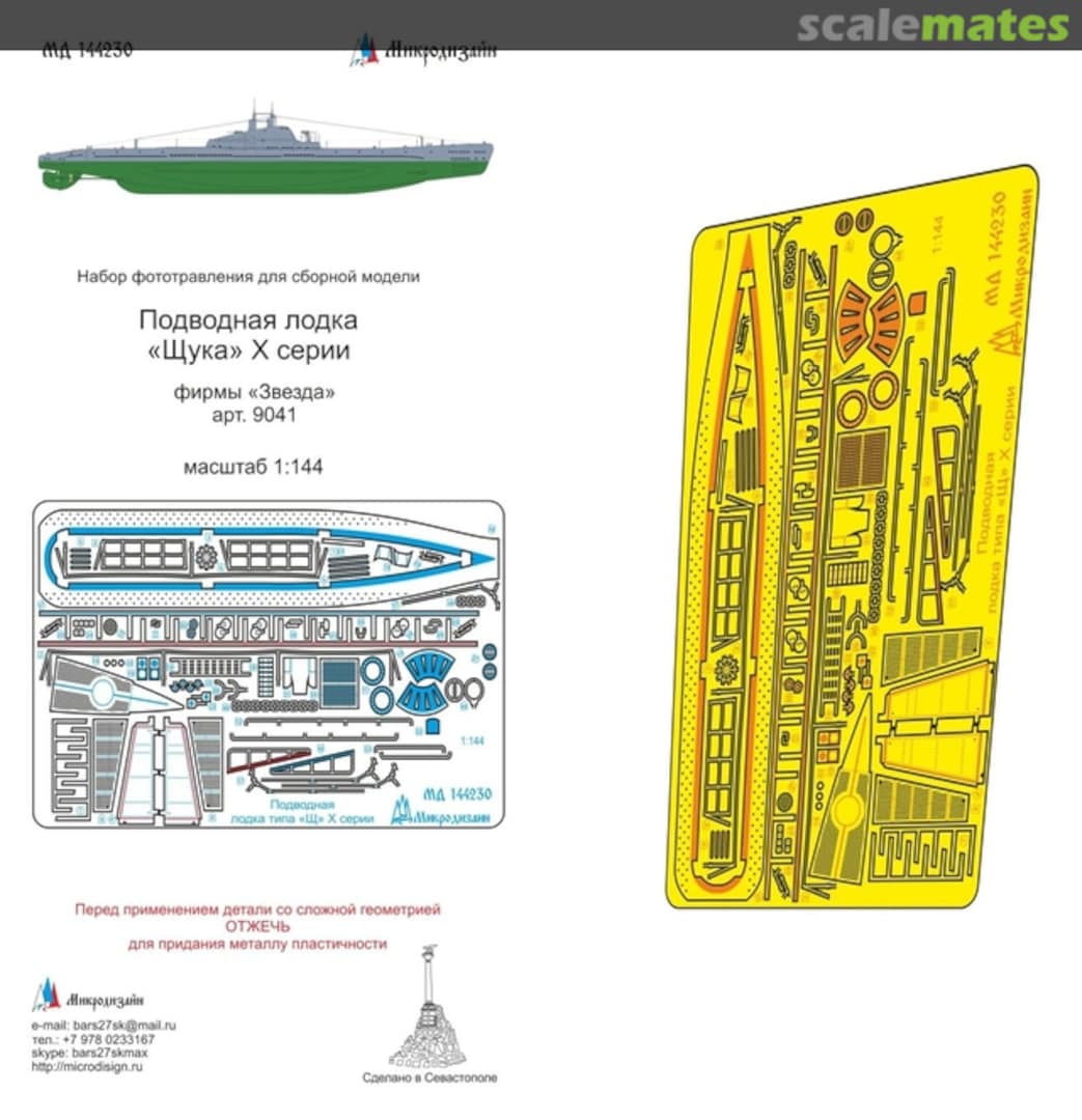 Boxart Submarine Pike X class PE-detail set MD 144230 Microdesign Boxart Submarine Pike X class PE-detail set MD 144230 Microdesign