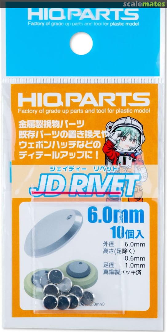 Boxart JD Rivet 6.0mm (10pcs) JDR60-V2 HIQPARTS Boxart JD Rivet 6.0mm (10pcs) JDR60-V2 HIQPARTS