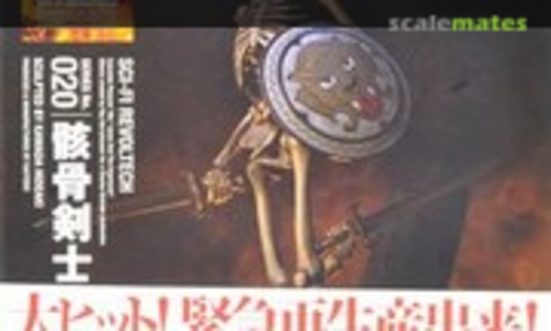 No Skeleton Army Ver.2 (Kaiyodo 040282)