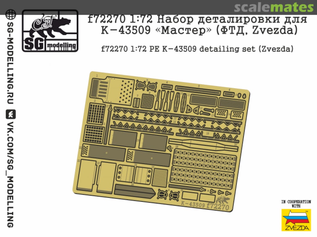 Boxart K-43509 Detailing set (Zvezda) F72270 SG-MODELLING Boxart K-43509 Detailing set (Zvezda) F72270 SG-MODELLING