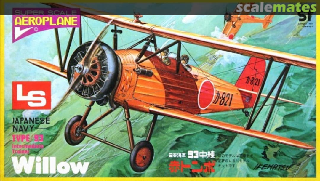 Boxart Type 93 Intermediate Trainer Willow K5Y1 A251:250 LS