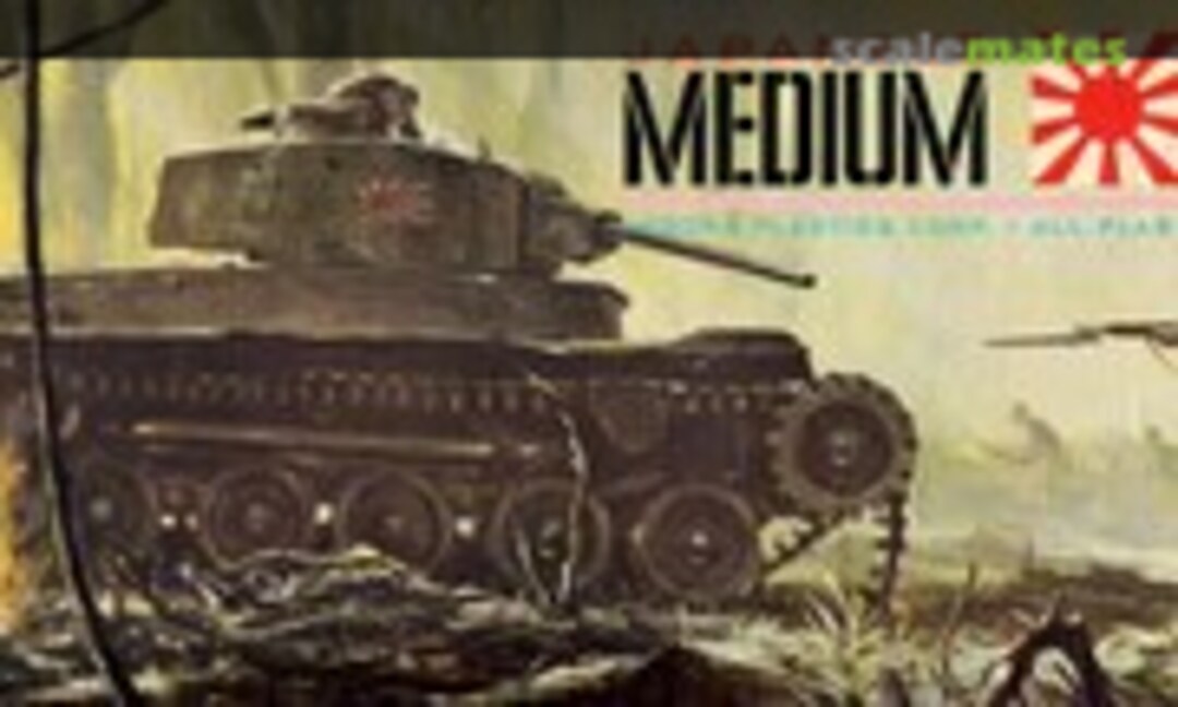 1:48 Japanese Medium Tank (Aurora 313-150)