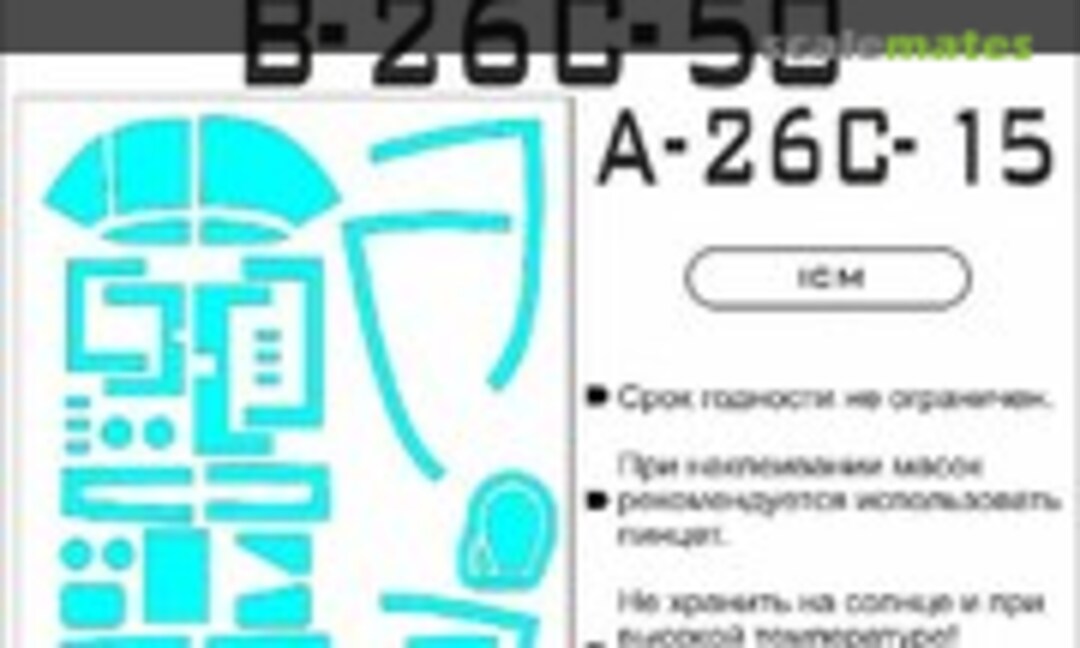 1:48 B-26C-50 / A-26C-15 Painting mask (SX-Art 48051) 48051