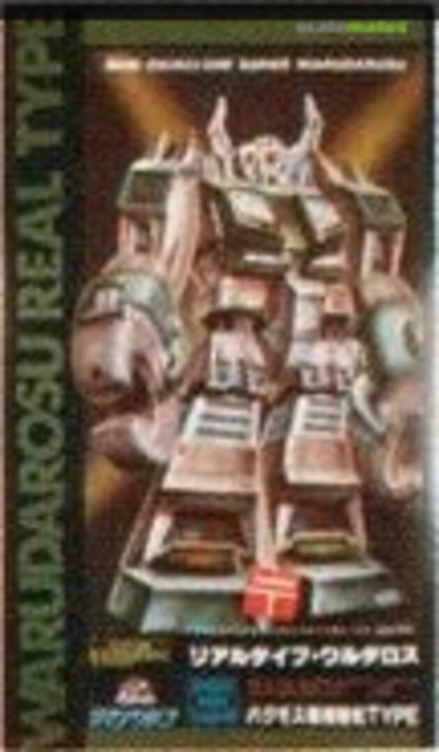 Boxart Real Type Warudarosu Bagumos Exclusive Use  Nitto