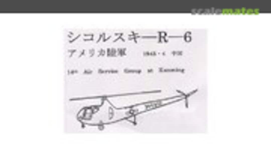 1:144 Sikorsky R-6 14th Air Service Group at Kunming 1945 (Fairy Kikaku A017) A017