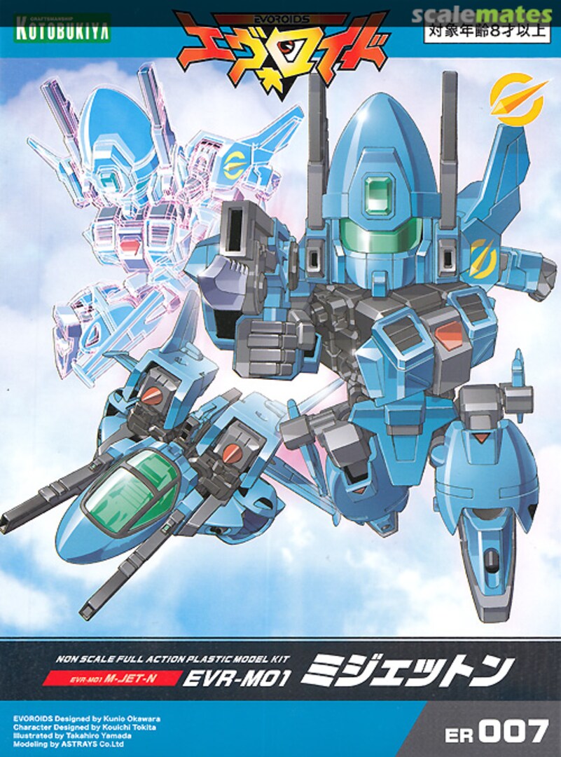 Boxart EVR-M01 M-JET-N IT012 Kotobukiya