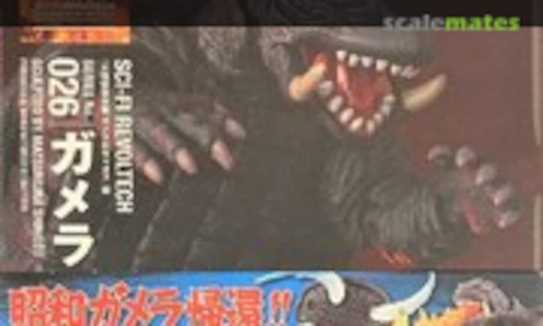 No Gamara [1967] (Kaiyodo 040299)