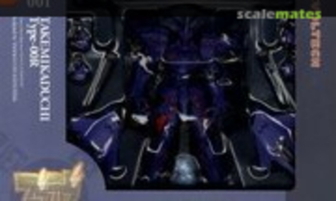 No Takemikaduchi Type-00R (Kaiyodo 004347)