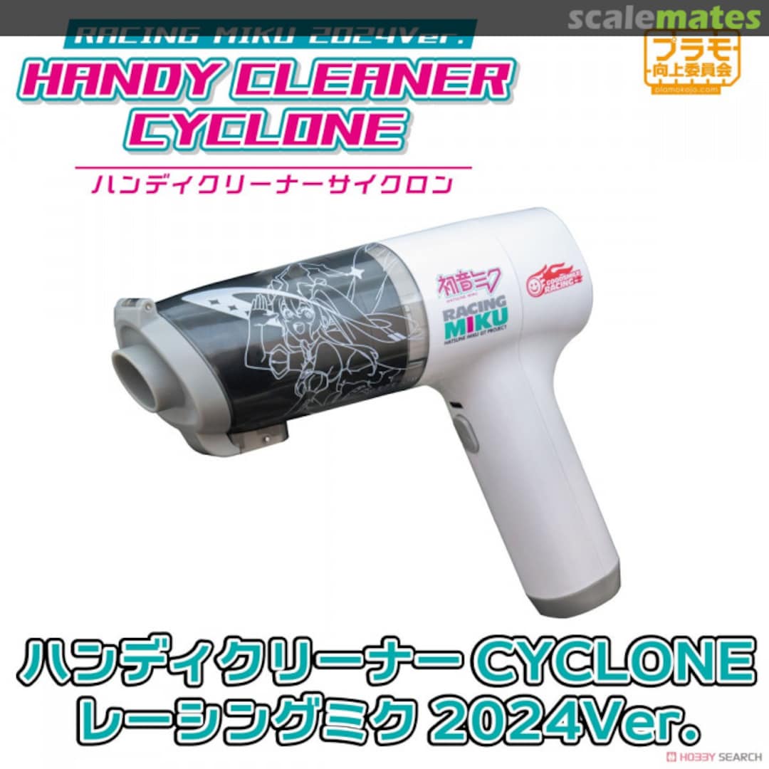 Boxart Handy Cleaner CYCLONE PMKJ-RM05 Plamokojo Committee Boxart Handy Cleaner CYCLONE PMKJ-RM05 Plamokojo Committee