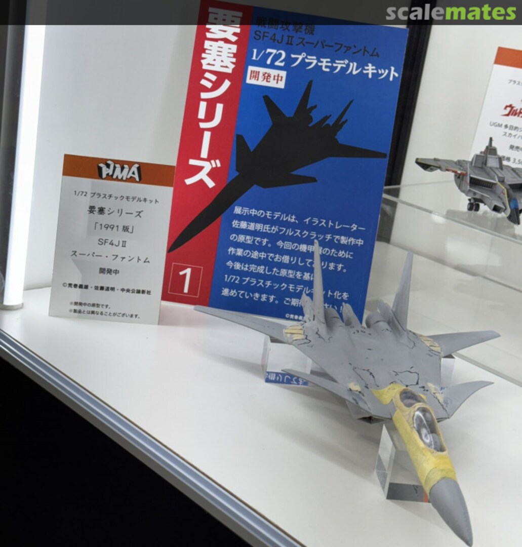 Boxart SF-4J Super Phantom 001 HMA Garage Boxart SF-4J Super Phantom 001 HMA Garage