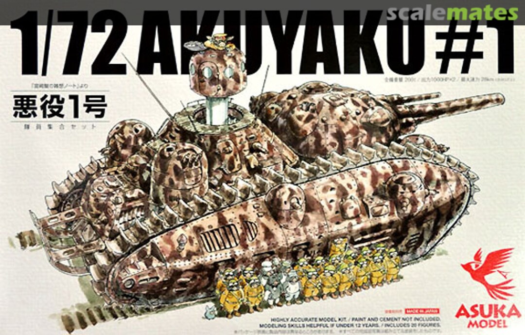 Boxart Akuyaku #1 with Figures TG-2SP ASUKA Model Boxart Akuyaku #1 with Figures TG-2SP ASUKA Model