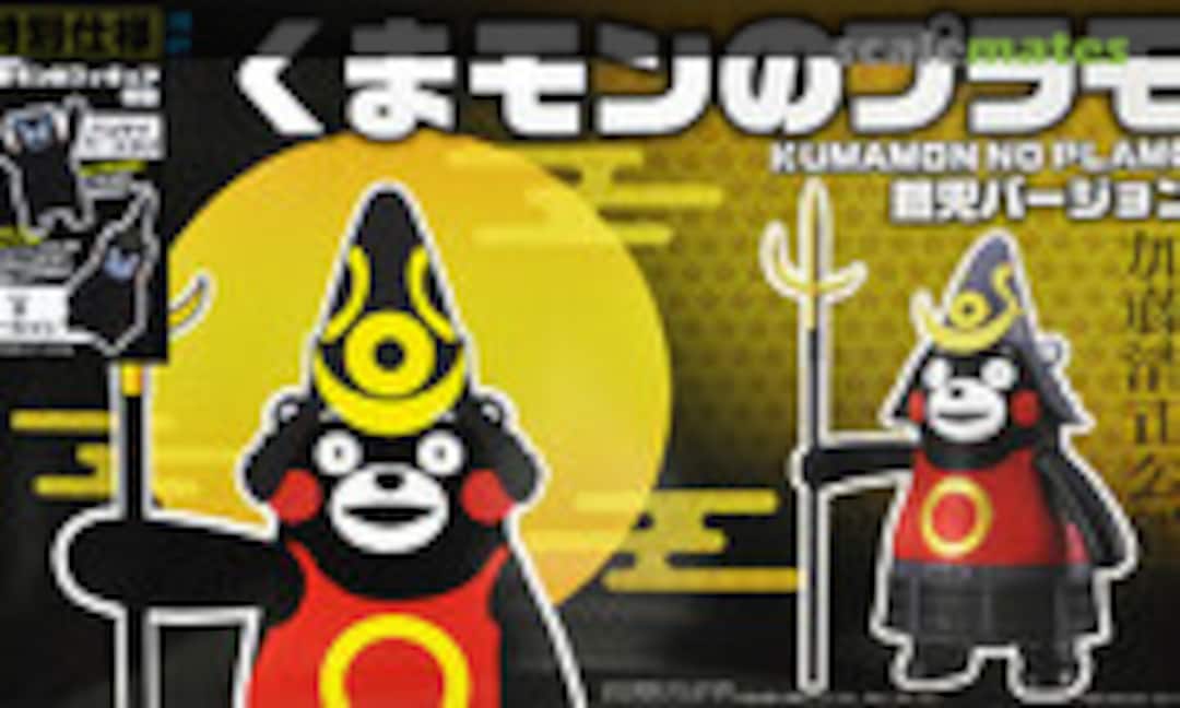 No Kumamon Yoroi & Kabuto Version (Fujimi 17093) 17093