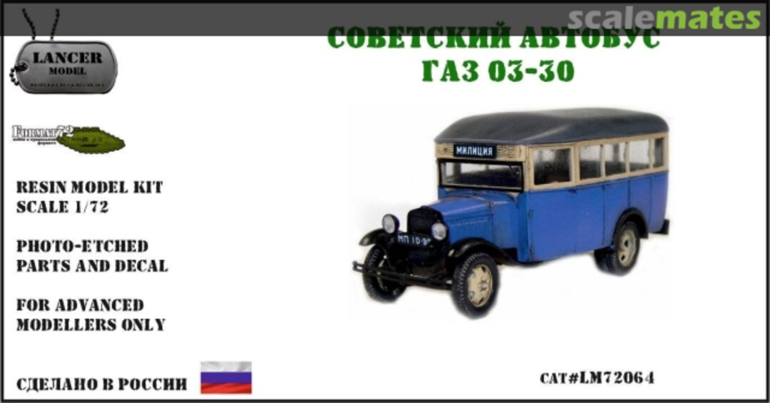 Boxart GAZ 03-30 LM72064 Lancer Model