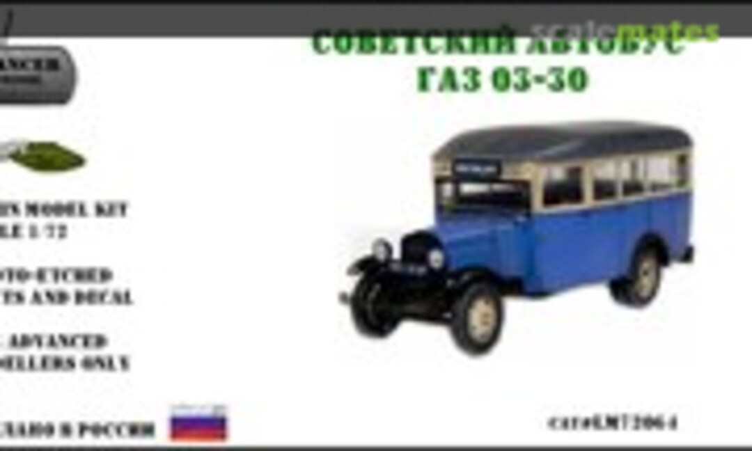 1:72 GAZ 03-30 (Lancer Model LM72064) LM72064