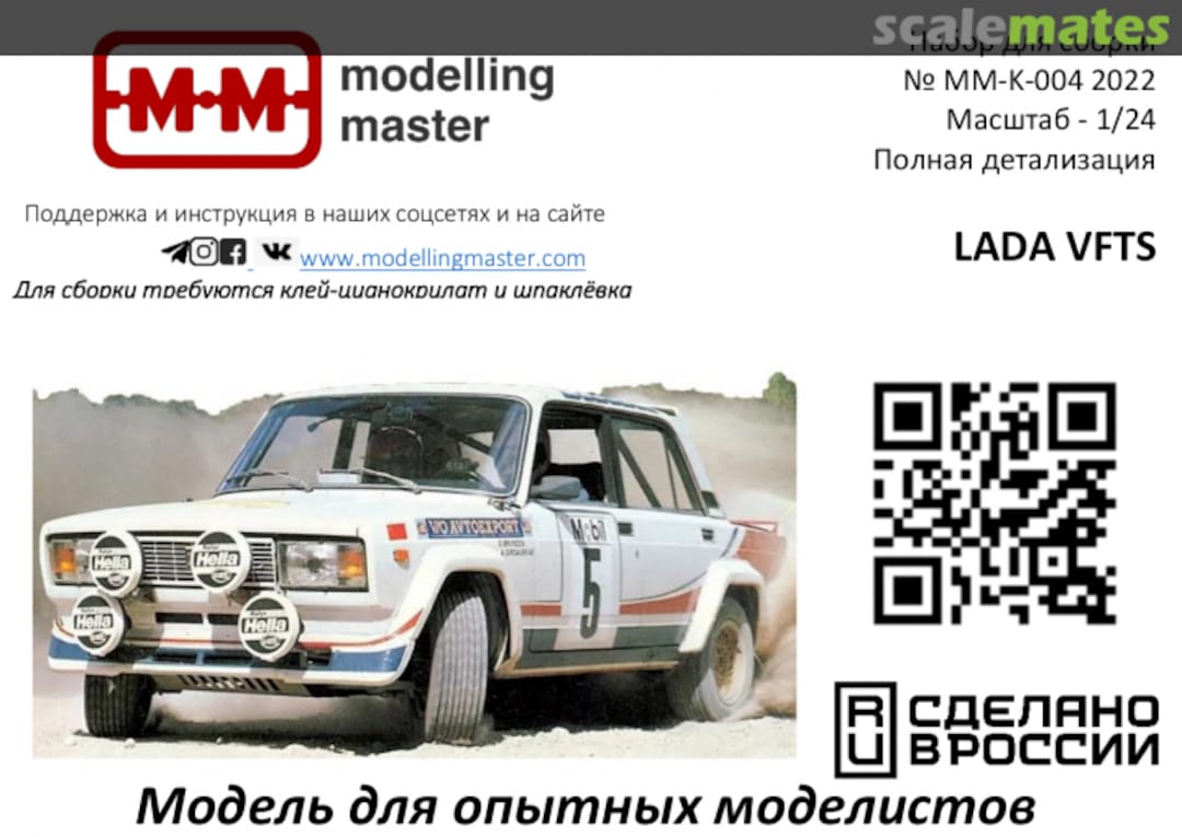 Boxart Lada VFTS MM-K-004 ModellingMaster Boxart Lada VFTS MM-K-004 ModellingMaster