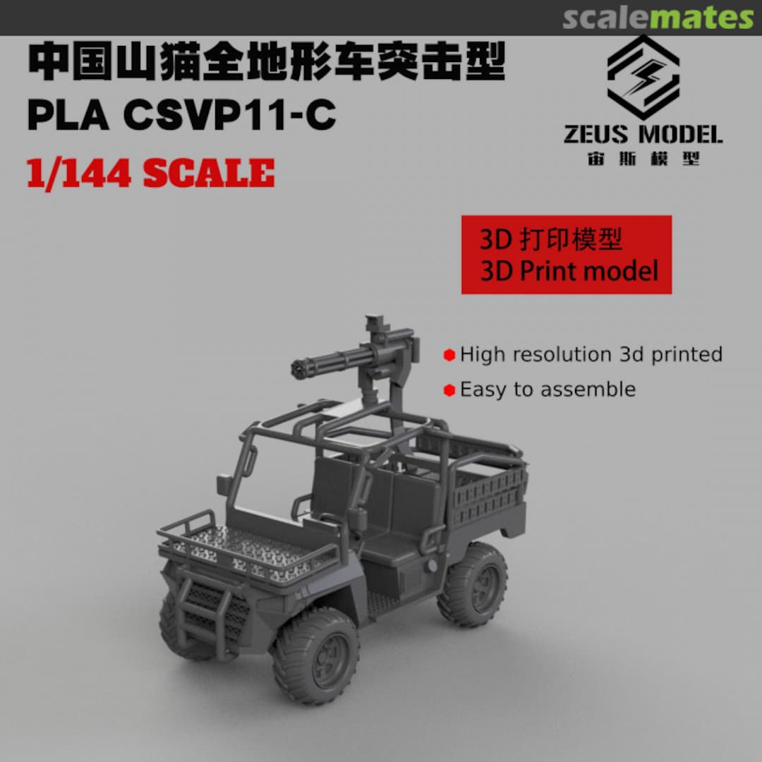 Boxart Lynx 4x4 ATV Assault Vehicle Zeus Model Boxart Lynx 4x4 ATV Assault Vehicle Zeus Model