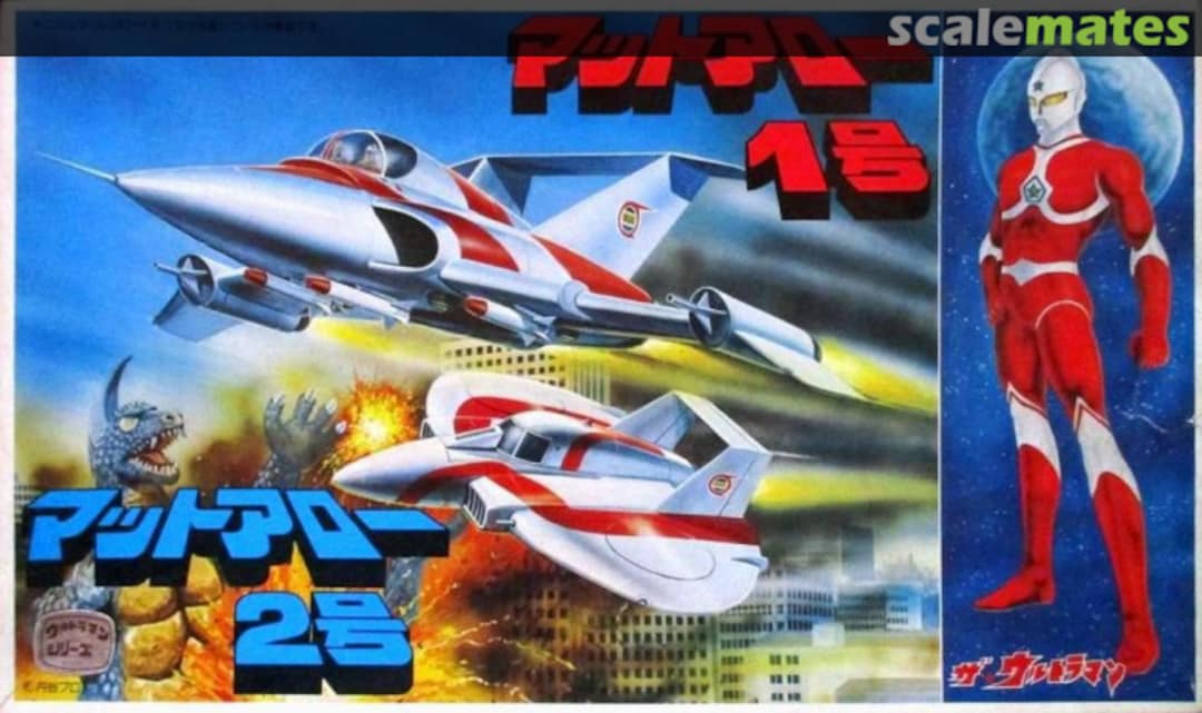 Boxart MAT Arrow 1 & MAT Arrow 2 w/The Ultraman (Ultraman Joeneus)  Bandai