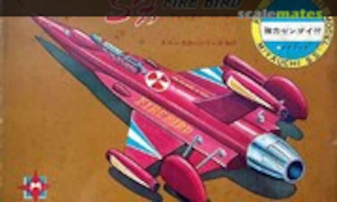 No SF Fire Bird (Miyauchi 1)