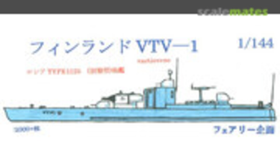1:144 Finland VTV-1 Patrol Boat (Fairy Kikaku S032) S032