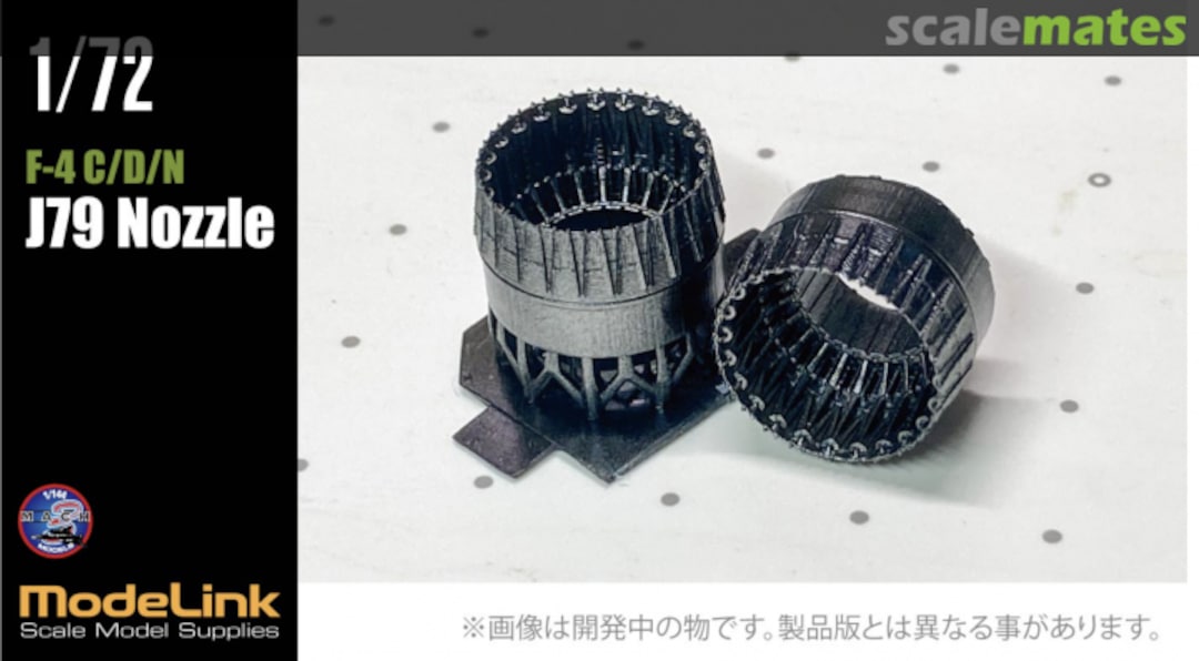 Boxart F-4B/C/D/N J79 Nozzle HMA19017 HMA Garage Boxart F-4B/C/D/N J79 Nozzle HMA19017 HMA Garage