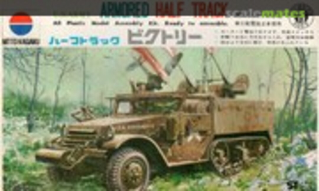 1:35 Armored Half Track (Nitto 74)