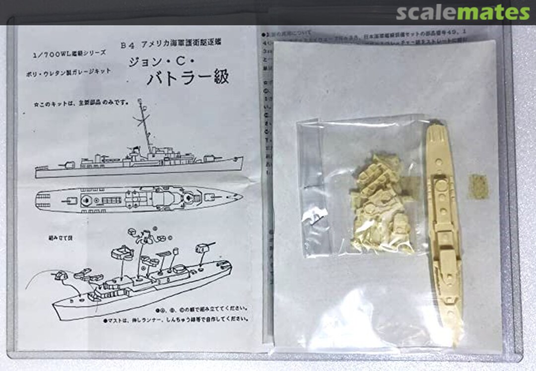 Boxart USN Destroyer escort John C. Butler-class B4 Kobo hiryu 工房飛竜