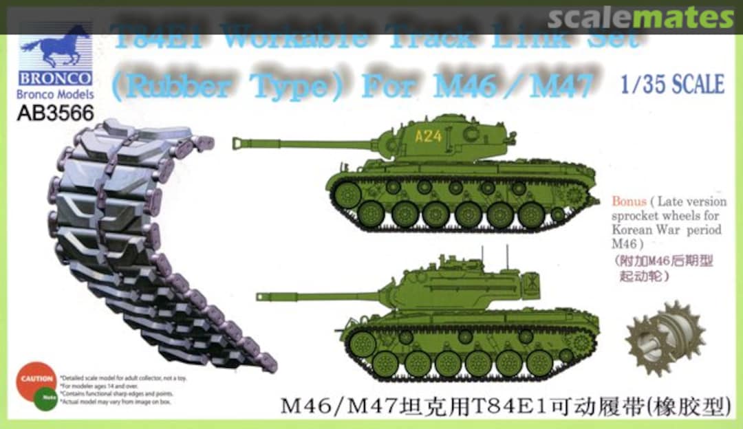 Boxart T84E1 Workable Track Link Set AB3566 Bronco Boxart T84E1 Workable Track Link Set AB3566 Bronco