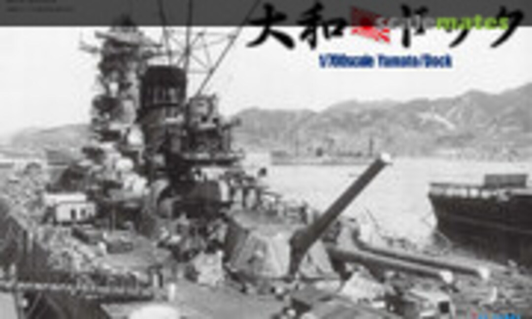 1:700 Yamato / Dock (Fujimi 42164)