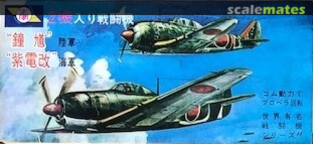 Boxart IJA Shoki (1:85) & IJN Shidenkai (1:90)  Sharp