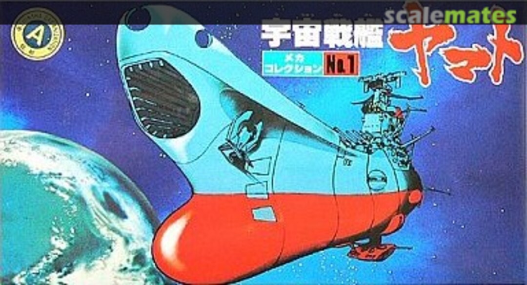 Boxart Space battleship Yamato 0033400-200 Bandai Boxart Space battleship Yamato 0033400-200 Bandai