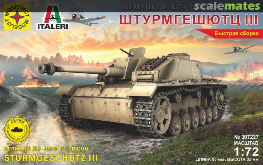 Boxart German Self-propelled Gun StuG III 307227 Modelist Boxart German Self-propelled Gun StuG III 307227 Modelist