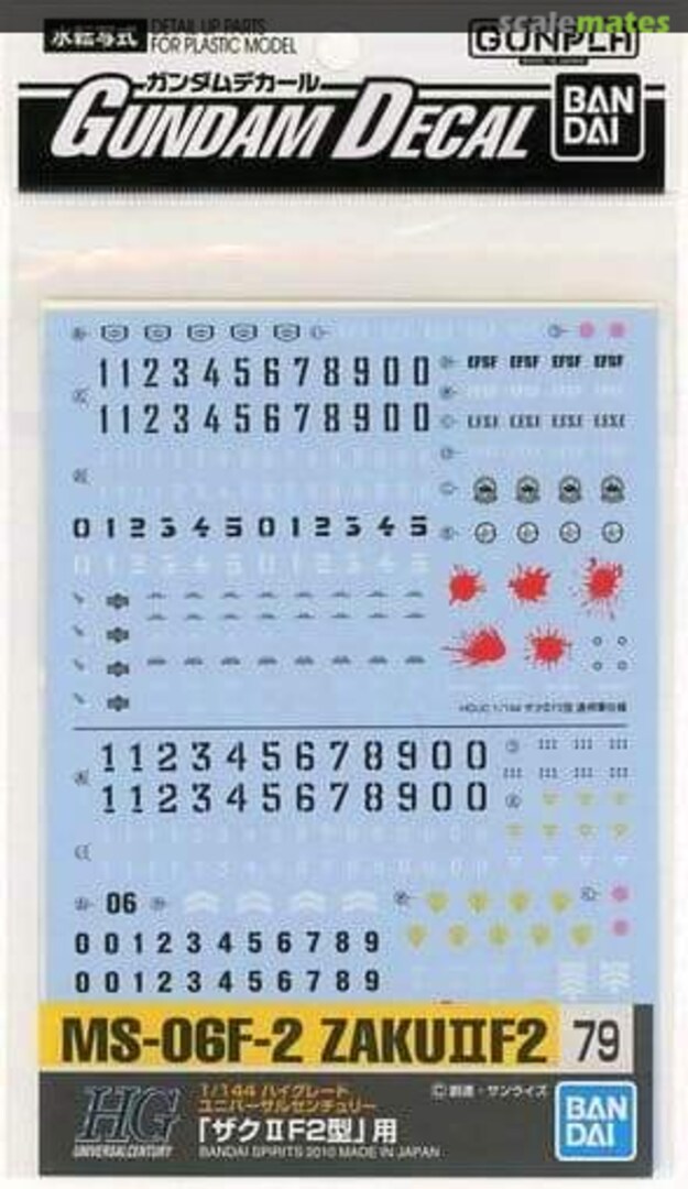 Boxart MS-06F-2 Zaku II F2 2107041 Bandai Spirits Boxart MS-06F-2 Zaku II F2 2107041 Bandai Spirits
