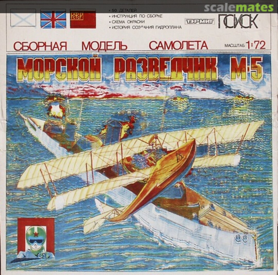 Boxart Grigorowitsch M-5 K 300 Termit / Poisk