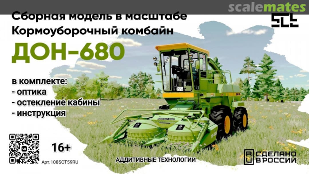 Boxart DON-680 Forage harvester 108SCT59RU SCT Boxart DON-680 Forage harvester 108SCT59RU SCT