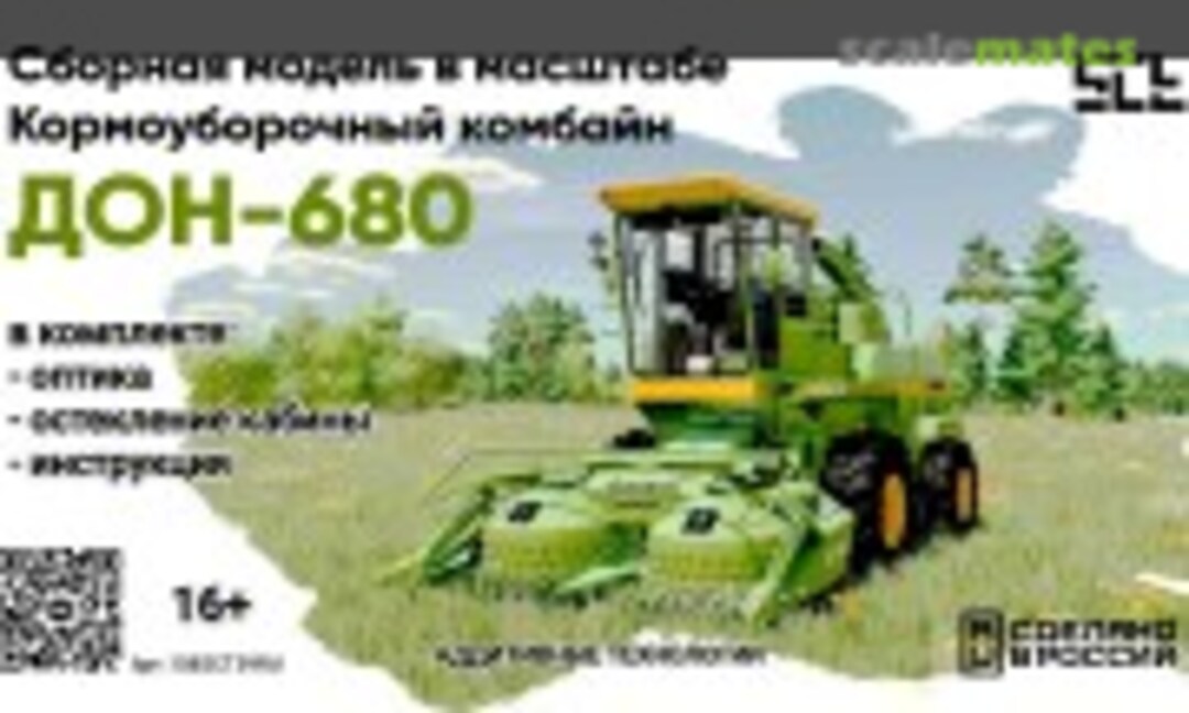 1:43 DON-680 Forage harvester (SCT 108SCT59RU)