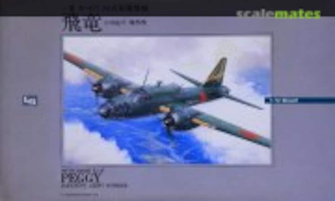 1:75 Mitsubishi Ki-67 Hiryu Peggy (LS 01021-1000)