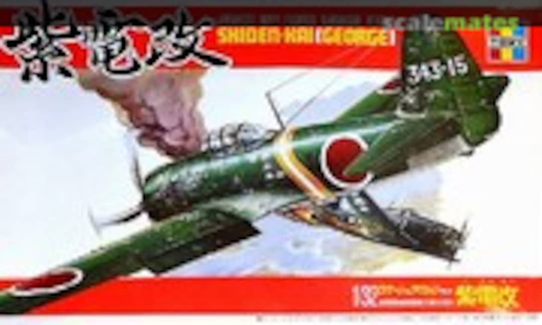 1:32 Shiden-Kai (George) (TOMY )