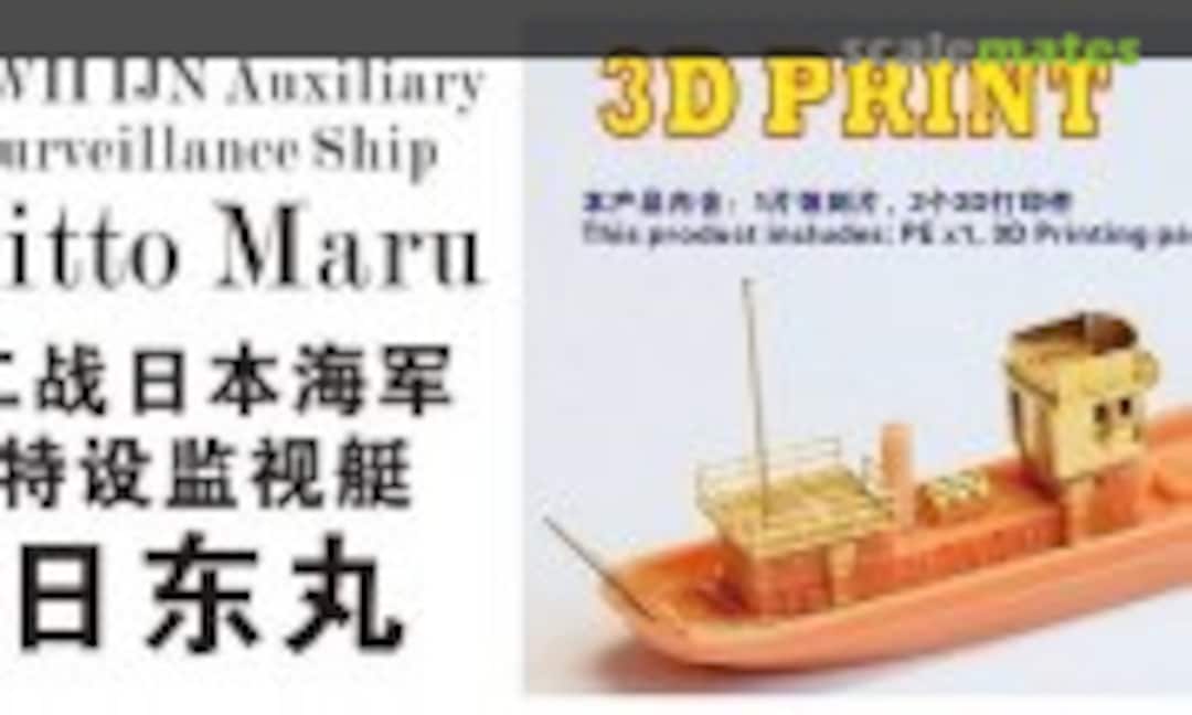 1:700 Auxiliary Surveillance Ship Nitto Maru (Seed Hobby SH700029) SH700029