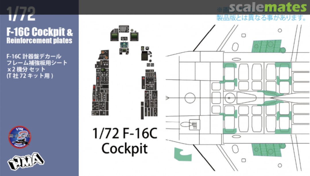 Boxart F-16C Cockpit Decal & Reinforcement Plates HMA83369 HMA Garage Boxart F-16C Cockpit Decal & Reinforcement Plates HMA83369 HMA Garage