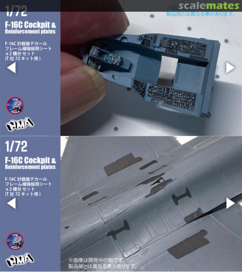 Contents F-16C Cockpit Decal & Reinforcement Plates HMA83369 HMA Garage Contents F-16C Cockpit Decal & Reinforcement Plates HMA83369 HMA Garage