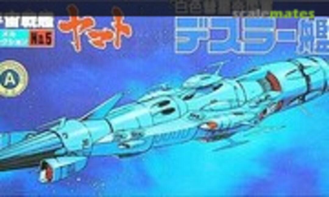 No Desler Battleship (Bandai 0033404-200) 0033404-200