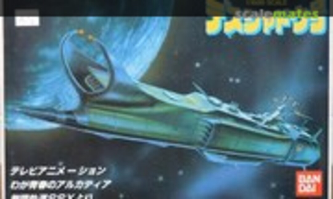 1:1600 Death Shadow (Bandai 0045595) 0045595